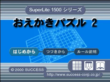 SuperLite 1500 Series - Oekaki Puzzle 2 (JP) screen shot title